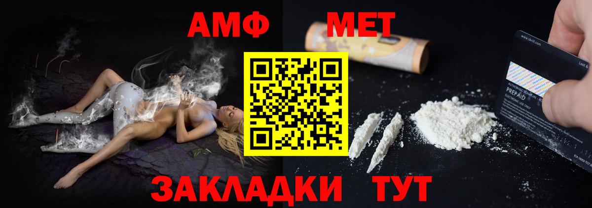 ОМГ ОМГ как войти  Amphetamine  Вход с VPN  Амфетамин Розовый  Лосино-Петровский 