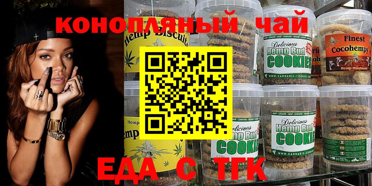 Canna-Cookies марихуана Лосино-Петровский