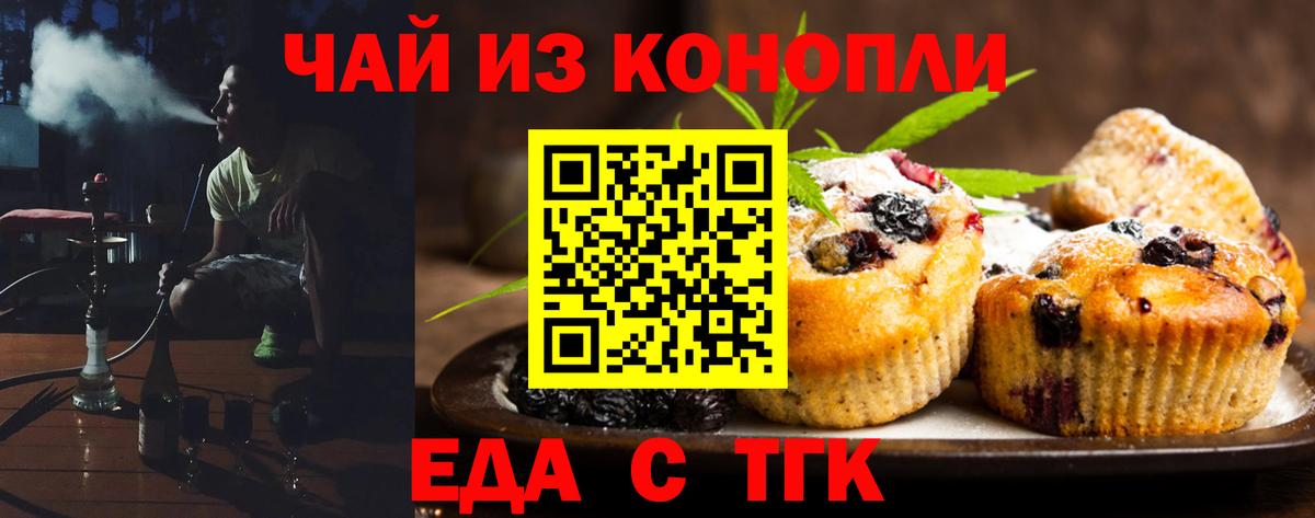 Еда ТГК марихуана  Вход с VPN  Лосино-Петровский 