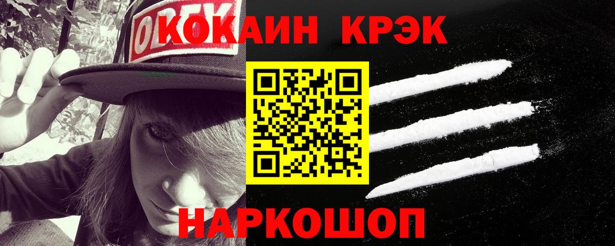 COCAIN Эквадор Лосино-Петровский