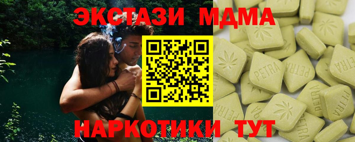 ЭКСТАЗИ  Вход с VPN  mega tor  Экстази XTC  Лосино-Петровский 