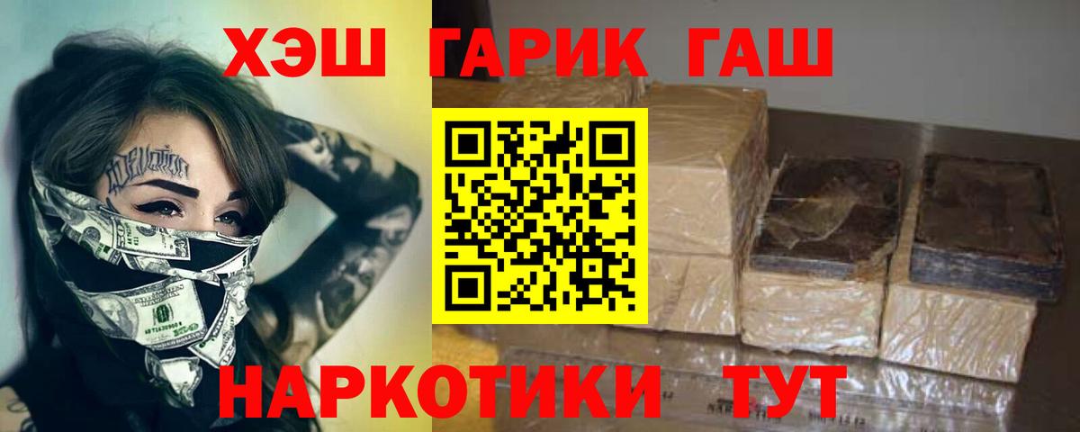 Гашиш VHQ  купить наркотик  Вход с VPN  Лосино-Петровский  ГАШИШ индика сатива 