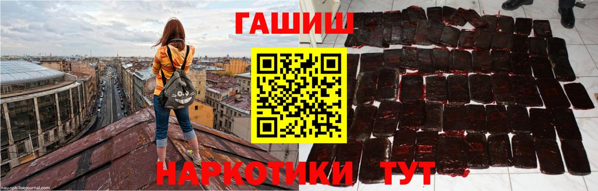 ГАШИШ 40% ТГК Лосино-Петровский