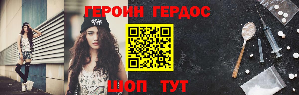 ГЕРОИН афганец  Вход с VPN  Лосино-Петровский 