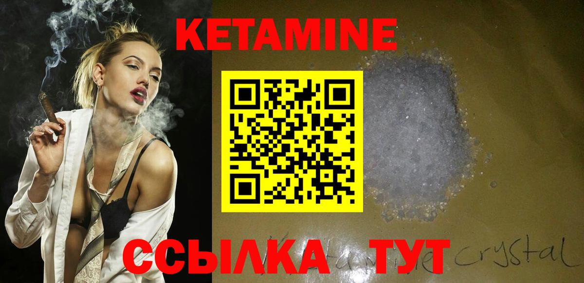 Кетамин ketamine Лосино-Петровский
