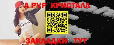 ALPHA PVP Волжск
