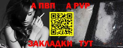 ALPHA PVP Волжск