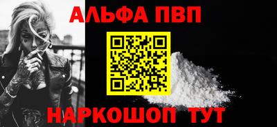 ALPHA PVP Волжск