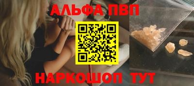 ALPHA PVP Волжск