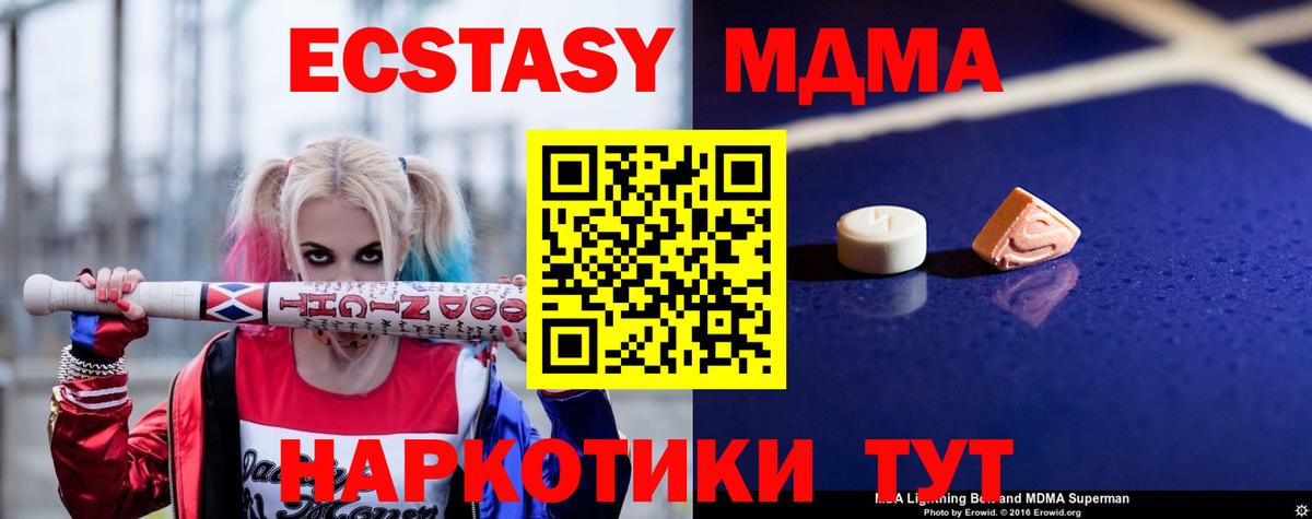 МДМА молли  Вход с VPN  Лосино-Петровский  МДМА  MDMA VHQ 
