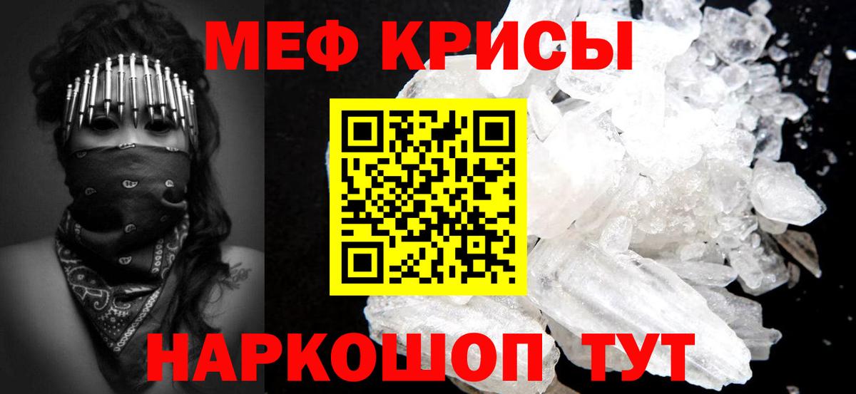 МЯУ-МЯУ мука  блэк спрут tor  Вход с VPN  Лосино-Петровский  Мефедрон кристаллы  Мефедрон 