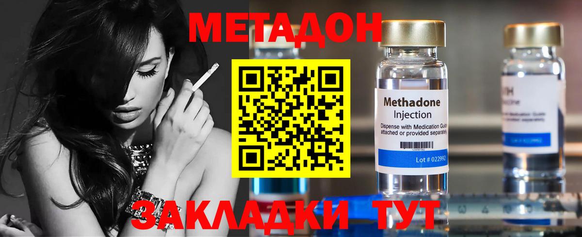 Лосино-Петровский  Метадон мёд  МЕТАДОН кристалл  Вход с VPN 