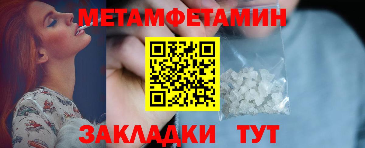 МЕТАМФЕТАМИН Methamphetamine Лосино-Петровский