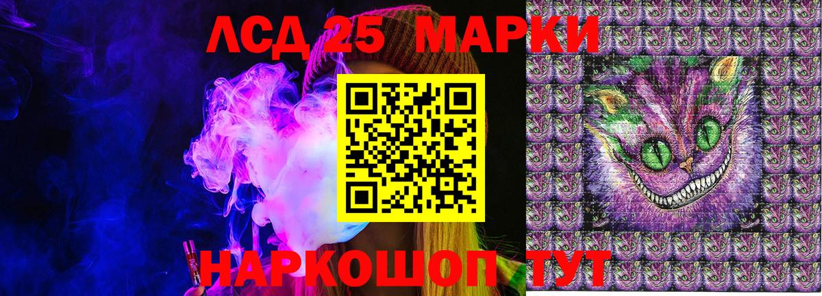 Лосино-Петровский  Марки NBOMe 1,8мг  Вход с VPN 