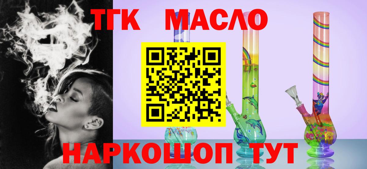ТГК концентрат  Вход с VPN  KRAKEN как войти  ТГК вейп с тгк  Лосино-Петровский 