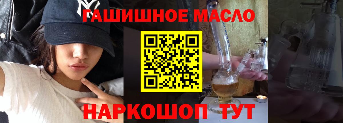 ГАШ  Вход с VPN  Лосино-Петровский  Меф МЯУ МЯУ кристаллы  Бошки Шишки  КОКАИН  НБОМе 
